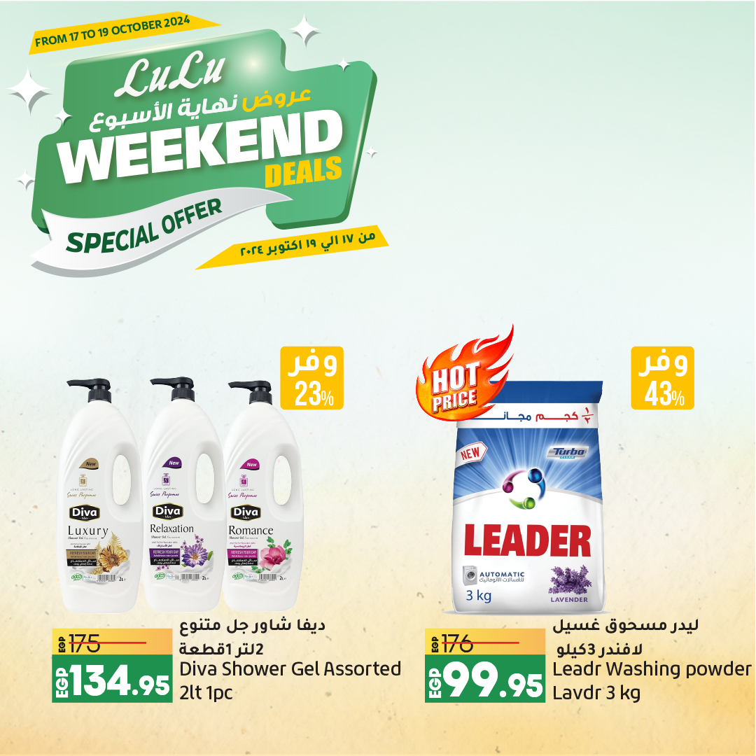 lulu-hypermarket offers from 17oct to 19oct 2024 عروض لولو هايبر ماركت من 17 أكتوبر حتى 19 أكتوبر 2024 صفحة رقم 3